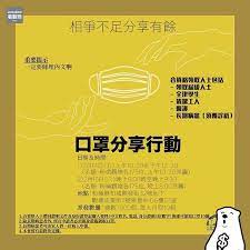 好鄰舍北區教會好鄰舍北區教會口罩分享行動立即follow埋 jetsobear 好鄰舍北區教會口罩分享行動所謂相爭不足分享有餘上星期經過多位有心人的協助好鄰舍總共採購及收集了7000個合規格的口罩是次活動本會將分享給基層家庭勞工及青少年