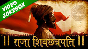 Raja Shiv Chhatrapati Best Shivaji Maharaj Marathi Songs Video Jukebox Shivaji Maharaj Powada Youtube We recommend booking chhatrapati shivaji. raja shiv chhatrapati best shivaji maharaj marathi songs video jukebox shivaji maharaj powada