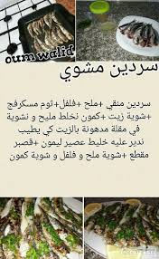 Pin By Loubna On Cuisine Arabic Food Tunisian Food Algerian Recipes