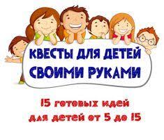 какие игры можно поиграть на день рождения 13 лет Spisok Iz 15 I Zamechatelnyh Idej Dlya Prigotovleniya Domashnego Detskogo Prazdnik Igry Dlya Detskogo Prazdnika Detskie Razvlecheniya Igry I Drugie Zanyatiya Dlya Detej