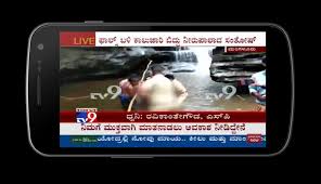 Tv9 schedule is dedicated to entertainment, news, lifestyle and dramas.for more details on the channel, tv9 online broadcast or specific details such as tv shows, schedules or vod please check the official website. Tv9 Kannada Live News Tv All Kannada Live For Android Apk Download