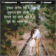 Different love related images and shayari are available online. Romantic Shayari Best 2019 Beautiful Romance Bhari Shayri