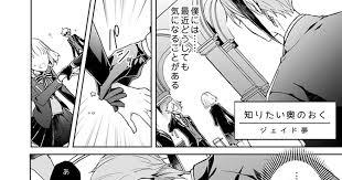 ジェイド 監督生ちゃん 顔なし女夢主 いつもコメント有り難うございます ジェイド イラスト 夢