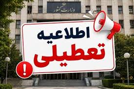 ساعت کاری بانک ها