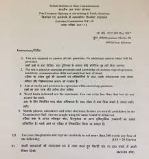 Iimc Question Papers For Advertising Pr Course Shiksha