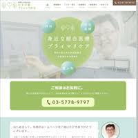 渋谷区で往診可能な病院10件はこちら 2021年最新の渋谷区の夜間往診 休日往診 在宅診療 内科 小児科 をお探しの方 ファストドクター 夜間往診 自宅で診察 オンライン診療 国内最大34000件の往診実績