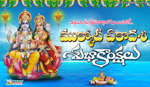 Mukkoti Ekadashi 2017 Telugu Wishes Greetings With Lord Vishnu Hd Wallpapers Brainyteluguquotes Comtelugu Quotes English Quotes Hindi Quotes Tamil Quotes Greetings Music credits:royalty free music from bensound all the content including hand image published on. mukkoti ekadashi 2017 telugu wishes