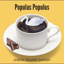 Fake Town Baby Song By Unison Square Garden Spotify