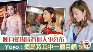 View latest posts and stories by @chenchiyiu 陳自瑤yoyo in instagram. é™³è‡ªç'¤ Google æœå°‹
