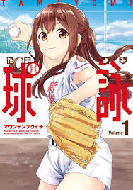 Pakomane Watashi Kyou Kara Meimon Yakyuubu No Seishorigakari Ni Narimasu Tamayomi Anime I Manga Forum Shikimori