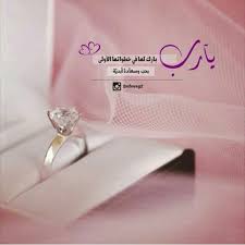Pin By Ms787 Ms On Weddings Wedding Ring Graphic Arab Wedding Wedding Balloon Decorations