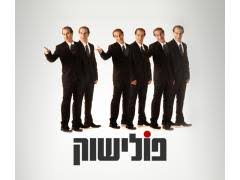 Image result for â«×¤××××©××§ ××©×××â¬â