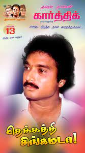 Discover short videos related to navarasa nayagan karthik on tiktok. Sree Meenakshi Advertising Services 98421 99036 Navarasa Nayagan Karthik