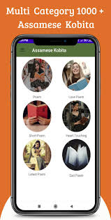 Maybe you would like to learn more about one of these? Assamese Kobita For Android Apk Download