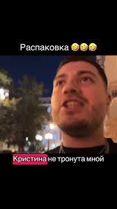 Кристина Со Стрима Анара