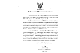 รวม ลิงค์สมัครสอบกพ 64 ที่นี่ 3 ก.พ. B0xh2dunodnt4m