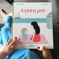 Current issue special issues all issues manage subscription subscribe. A N N A P On Instagram This Book By Astrid Desbordes And Pauline Martin Stole My Heart I Always Loved Children S Books But Now I Look At Them From A Diffe