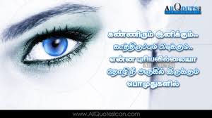 Heart Touching Kavithai Close Friend Birthday Wishes In Tamil For Friend Beautiful Tamil Love Romantic Quotes Whatsapp Status With Images Facebook Cover Tamil P Mother Quotes Images Heart Touching Love Quotes Love Quotes With Images
