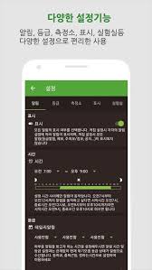 3g/4g 네트워크에서는 데이터 요금이 발생할 수 있으니 가능하면 wifi 환경에서의 이용을 권장합니다. ëŒ€ê¸°ì˜¤ì—¼ì •ë³´ For Android Apk Download