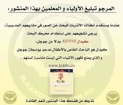 محرك بحث آمن للأطفال Acle Map Map Screenshot