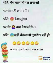Very sad life shayari 2; Comedy Jokes In Hindi Comedy Jokes For Whatsapp Status Shayari Status Messages Tips And Tricks Hp Video Status