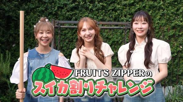 FRUITS ZIPPERのスイカ割りチャレンジ🍉～仲川瑠夏・真中まな・早瀬ノエル～