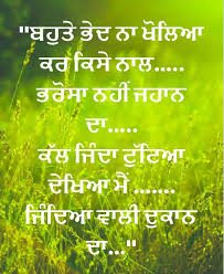 Another word for opposite of meaning of rhymes with sentences with find word forms translate from english translate to english words with friends scrabble crossword / codeword words starting with words ending with words containing exactly words containing letters pronounce find conjugations find names Very Deep Meaning Canada Vich Punjabi Facebook
