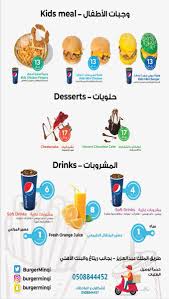 برجرمنقي Burgerminqi Twitter