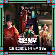 연예 마켓+ '철인왕후' 무리수, 中 자본 때문이라고?, '철인왕후'로 촉발된 '혐중' 중국 관련 콘텐츠까지 번져 중국 자본 때문에 중국 콘텐츠 리메이크? ì² ì¸ì™•í›„ ì›ìž' ì¸ë¬¼ê´€ê³„ë„