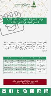 تسجيل الدخول إلى حساب الاوديس بلس جامعة الملك عبدالعزيز. Ø¹Ù…Ø§Ø¯Ø© Ø§Ù„Ù‚Ø¨ÙˆÙ„ ÙˆØ§Ù„ØªØ³Ø¬ÙŠÙ„ Kau On Twitter Ù…ÙˆØ§Ø¹ÙŠØ¯ Ø§Ø³ØªÙƒÙ…Ø§Ù„ ØªØ³Ø¬ÙŠÙ„ Ø§Ù„Ù…Ù‚Ø±Ø±Ø§Øª Ø¹Ø¨Ø± Ø£ÙˆØ¯Ø³ Ø¨Ù„Ø³ Ù„Ù„ÙØµÙ„ Ø§Ù„Ø«Ø§Ù†ÙŠ Ù¡Ù¤Ù¤Ù¢Ù‡Ù€ Ù„Ø·Ù„Ø¨Ø© Ø§Ù„Ø§Ù†ØªØ¸Ø§Ù… Ø¨Ø§Ù„ÙƒÙ„ÙŠØ§Øª Ø¨Ù€ Ø¬Ø§Ù…Ø¹Ø© Ø§Ù„Ù…Ù„Ùƒ Ø¹Ø¨Ø¯Ø§Ù„Ø¹Ø²ÙŠØ²