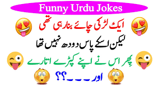 Just as life is a great gift from god almighty, so is good health an invaluable gift of nature. Funny Jokes In Urdu Sms Funny Whatsapp Status Tik Tok Status Funny Video Allinonetv Youtube