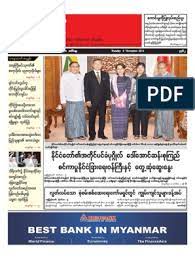 Free & easy!app builder no coding! Myanmar Blue Book Blue Books Pdf Books Reading Books