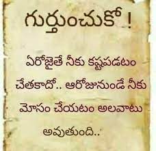 Information and translations of i in the most comprehensive dictionary definitions resource on the web. 460 Telugu Quotes Ideas In 2021 Quotes Telugu Inspirational Quotes Lesson Quotes