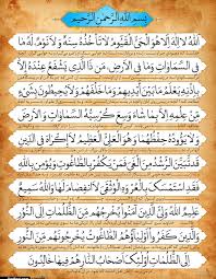 دانلود عکس آیت الکرسی با کیفیت بالا - عکس نودی