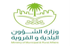 بدعوة كريمة من وزارة الشؤون البلدية والقروية تشرف مدير عام الإدارة العامة للمناهج في المؤسسة العامة للتدريب التقني والمهني للمشاركة في ورشة عمل كود البناء السعودي وذلك في عدة. ÙˆØ²Ø§Ø±Ø© Ø§Ù„Ø´Ø¤ÙˆÙ† Ø§Ù„Ø¨Ù„Ø¯ÙŠØ© ÙˆØ§Ù„Ù‚Ø±ÙˆÙŠØ© Nasle4 Com