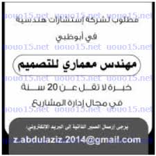 وظائف شاغرة فى الامارات وظائف شاغرة في الصحف الاماراتية 7 12 2016 Agl Ios Ios Messenger
