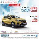 عرض الصيف من الجميح على تقسيط جي ايه سي gs3 2020 toy car car vehicles