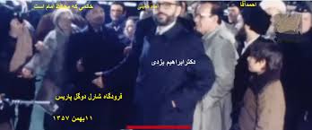 برچسب امام خمینی
