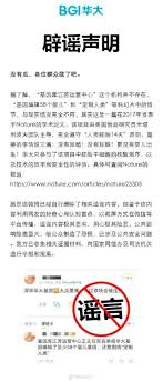 2012年，华大基因斥资1.18亿美元收购了硅谷的dna测序公司 complete genomics（英语：complete genomics） 13 。 åºå ç¼è¾'58ä¸ªå©´å¿ åå¤§åºå ç´§æ¥è¾è°£ å·²å'ç¸å³é¨é¨ä¸¾æ¥å'æ¥æ¡ å¬å¸å®æ§äººå¦ä¸å¬å¸å²å»ç§'åæ¿ è¯å¸æ¶æ¥ç½'