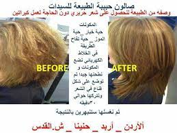 خلطه لتنعيم الشعر الخشن hair care hair beauty hair care recipes