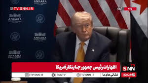 ترامپ جنایتکار مدعی شد بالا رفتن قیمت نفت موقتی و ناچیز خواهد بود!