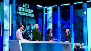 Смотрите новые серии сегодня сразу после. Rossiya Gosudarstvennaya Konspirologiya Ugrozhaet Gosudarstvennym Interesam Eurasianet