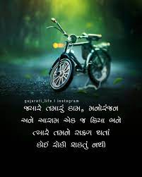 Pin On Gujarati Quotes