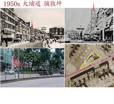 1950s 大埔道 history pictures hong kong pictures