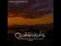 (شهر رمضان الذي أنزل فيه القرآن هدى للناس وبينات من الهدى والفرقان) (البقرة: Ø§Ù†Ø§ Ø§Ù†Ø²Ù„Ù†Ø§Ù‡ ÙÙŠ Ù„ÙŠÙ„Ø© Ø§Ù„Ù‚Ø¯Ø± Mp3