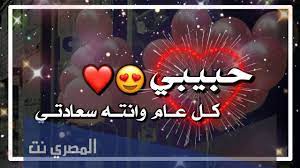 بوستات تهنئة عيد الاضحى المبارك. Ø¹Ø¨Ø§Ø±Ø§Øª ØªÙ‡Ù†Ø¦Ø© Ø¹ÙŠØ¯ Ø§Ù„Ø§Ø¶Ø­Ù‰ Ù„Ù„Ø­Ø¨ÙŠØ¨ 2021 Ø§Ù„Ù…ØµØ±ÙŠ Ù†Øª