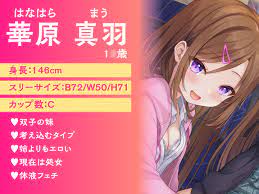 どぴゅっと逆痴漢～夜行バスにてロリな双子と囁きえっち～ [制服days(旧:甘声)] | DLsite 同人 - R18