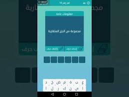 مجموعة من الجزر المتقاربة لعبة وصلة