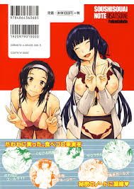 阅读 [Fukudahda] Soushisouai Note Nisatsume | nHentai : Free Hentai Manga,  Doujinshi and Comics Online!