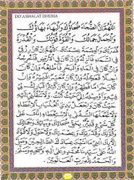 Doa Sholat Dhuha